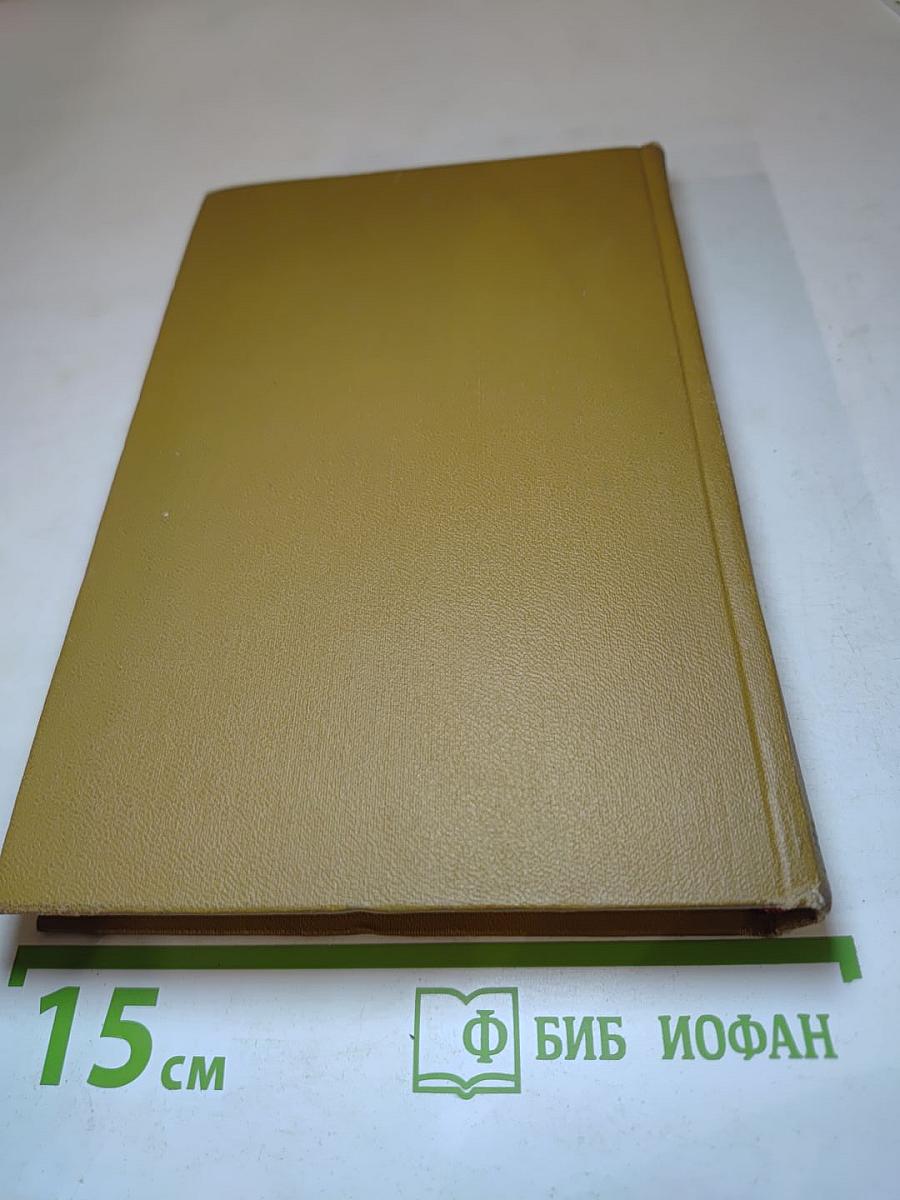 Собрание сочинений. Том 8. Рассказы, очерки, фельетоны, статьи, выступления