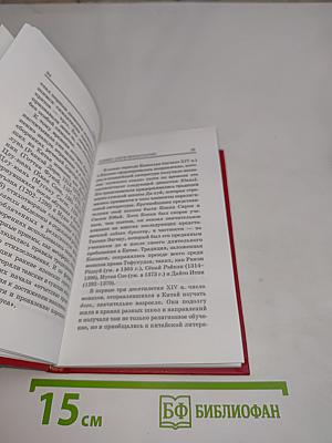 Годзан Бунгаку. Поэзия аэнских монастырей