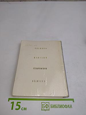 Вологда. Кириллов. Ферапонтово. Белозерск