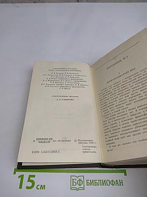 Европеец. Журнал И.В. Киреевского. 1832