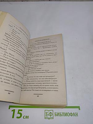 Вафли по-шпионски