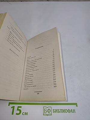 Вафли по-шпионски