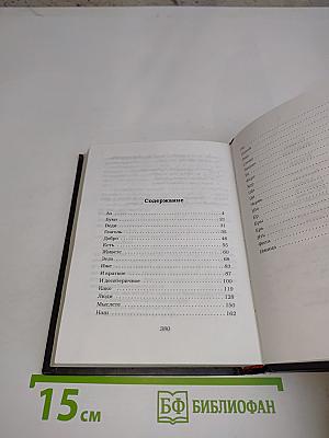 Кысь