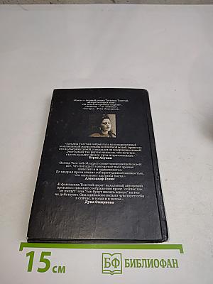 Кысь
