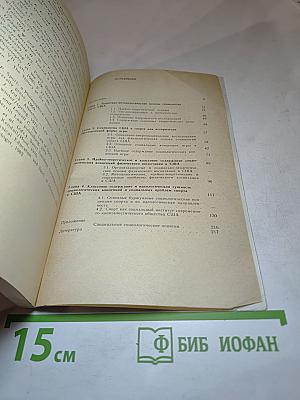 Социология спорта США на службе капитализма