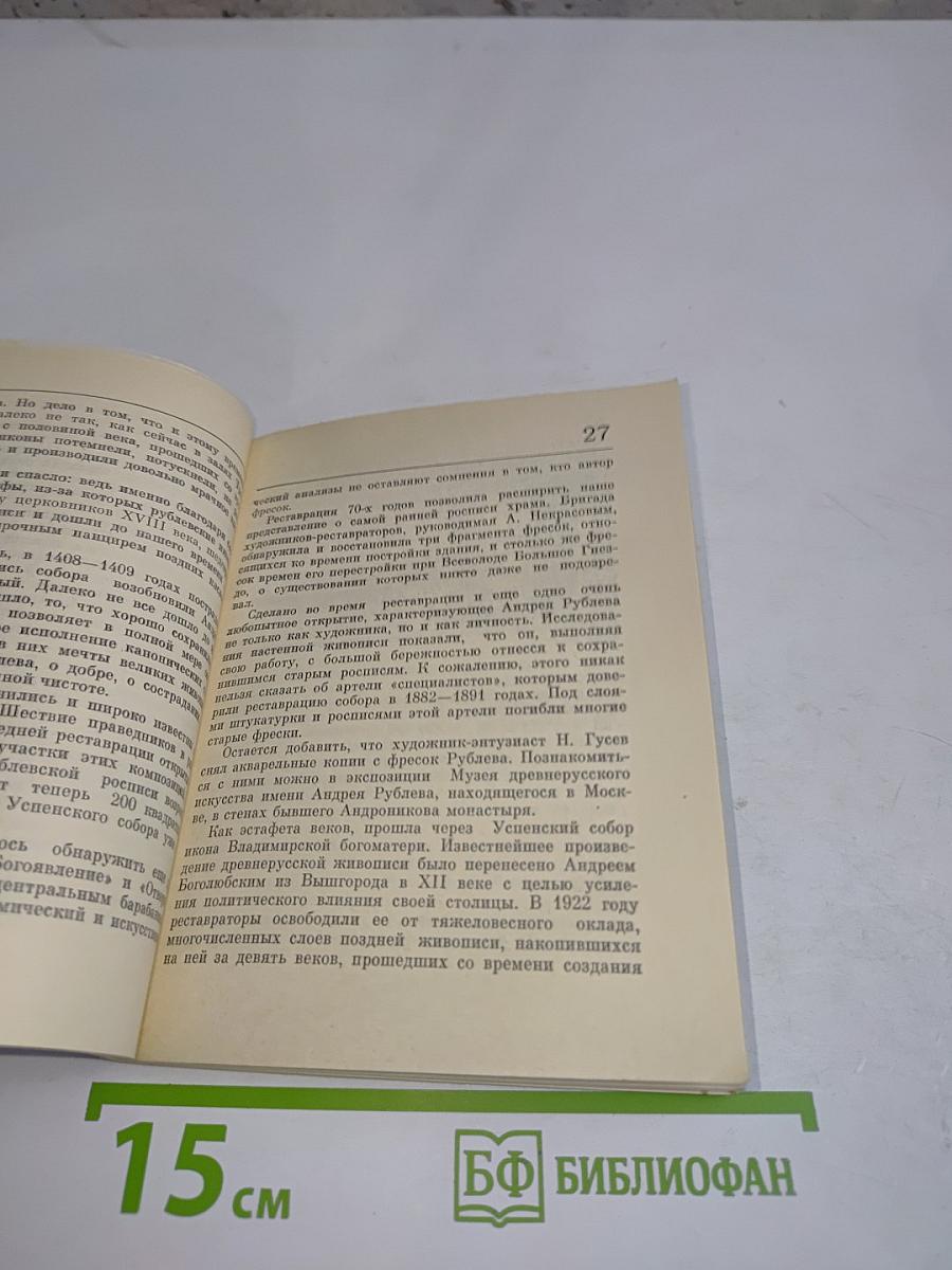 Владимир — Суздаль