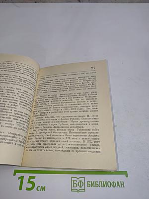 Владимир — Суздаль