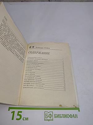 Владимир — Суздаль