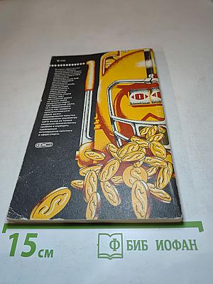 Социология спорта США на службе капитализма