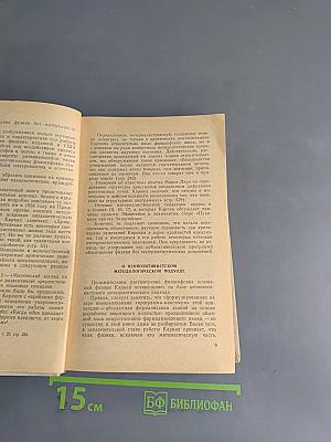 Философские основания физики
