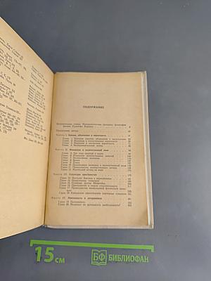 Философские основания физики
