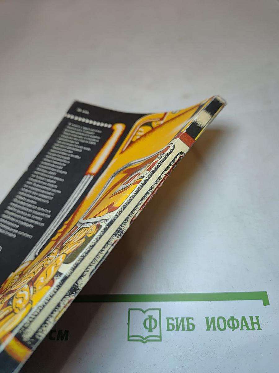 Социология спорта США на службе капитализма