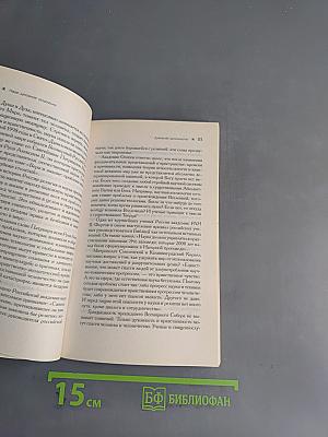 Наше духовное исцеление