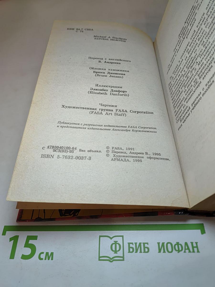 Естественный отбор