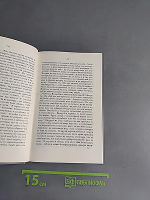Записки императрицы Екатерины II