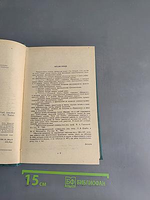 Le Français à la portée de tous. Самоучитель французского языка