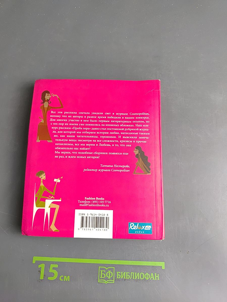 Коктейль Cosmopolitan