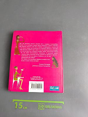 Коктейль Cosmopolitan