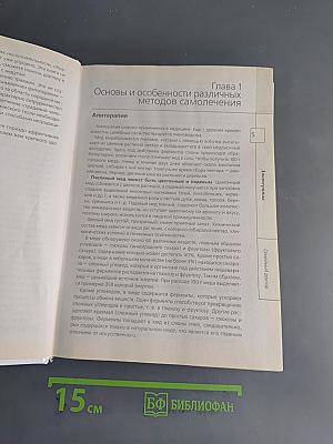 Семейный доктор