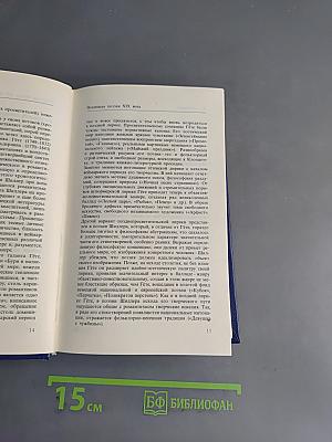 Немецкая поэзия XIX века