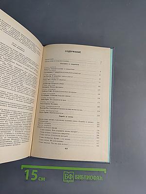 Охотники за микробами