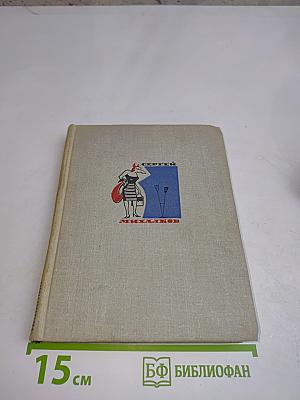 Собрание сочинений. Басни и бальетоны. Сатирические миниатюры. Рассказы