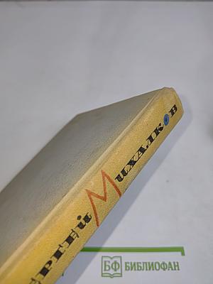Собрание сочинений. Басни и бальетоны. Сатирические миниатюры. Рассказы