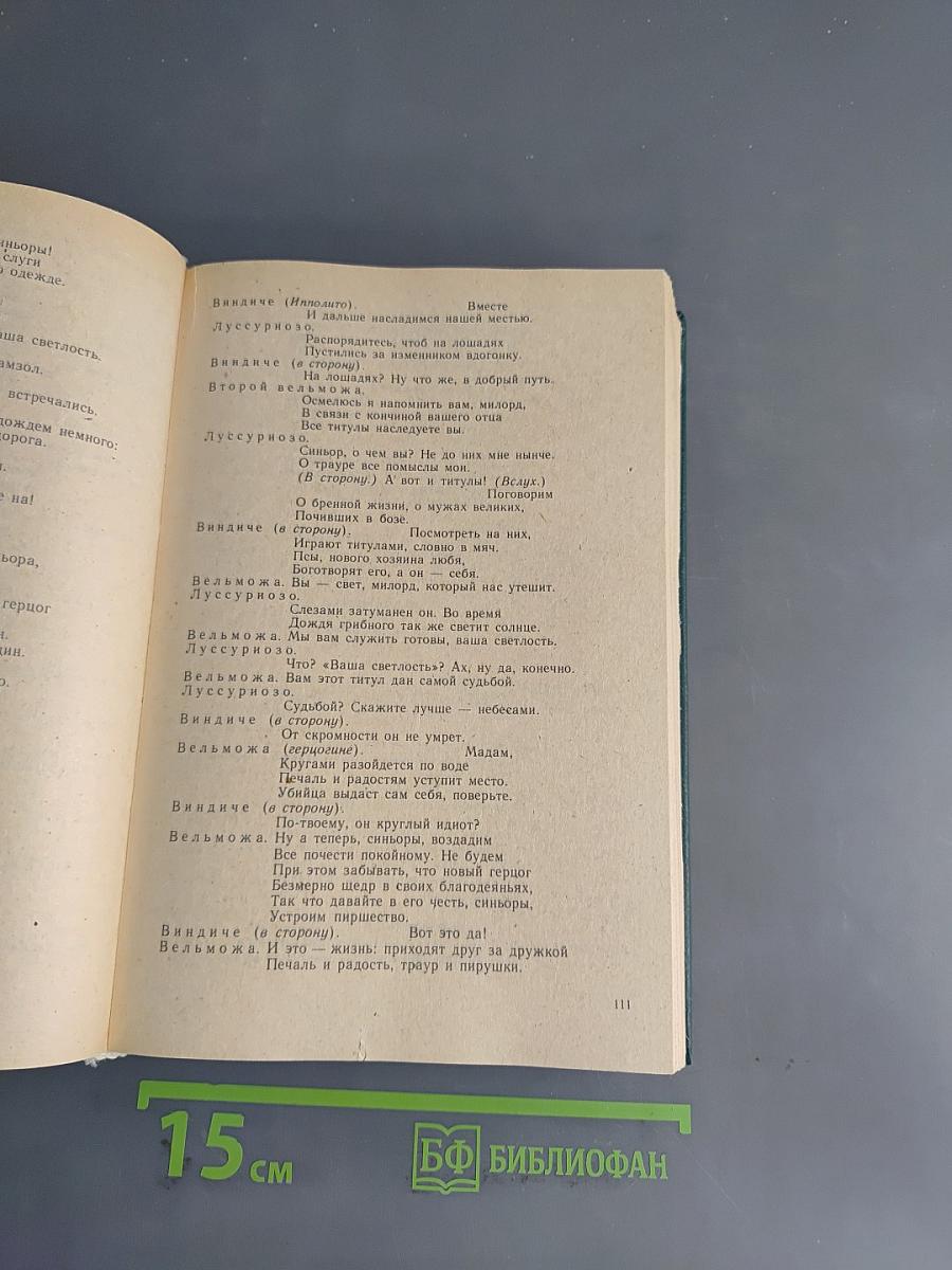 Младшие современники Шекспира