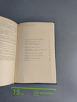 Младшие современники Шекспира