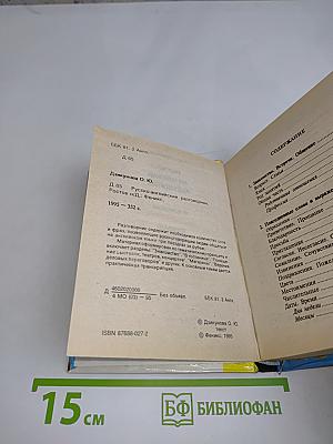 Русско-английский разговорник