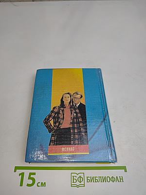Русско-английский разговорник