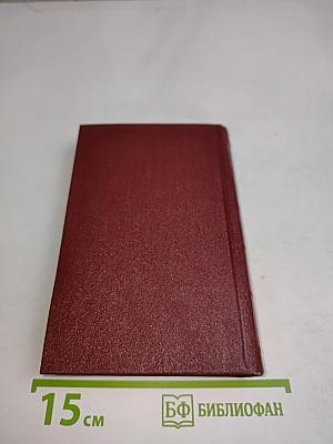 Selections from Byron