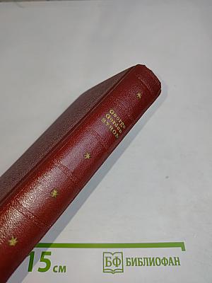Selections from Byron