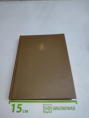 Православие. Очерки учения Православной Церкви
