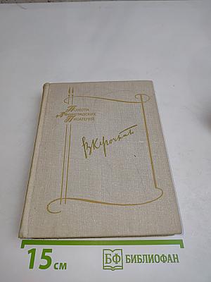 Повести ленинградских писателей