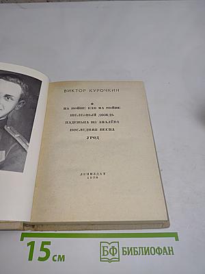 Повести ленинградских писателей