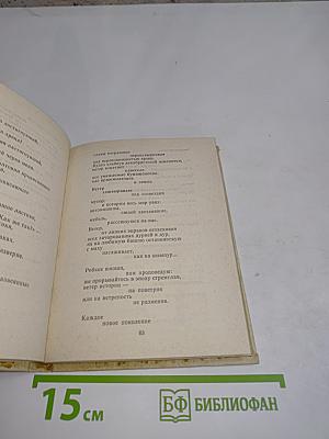 Утренний народ