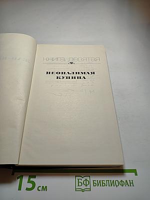 Ромен Роллан. Собрание сочинений в девяти томах. Том 4. Жан-Кристоф: Неопалимая купина. Грядущий день