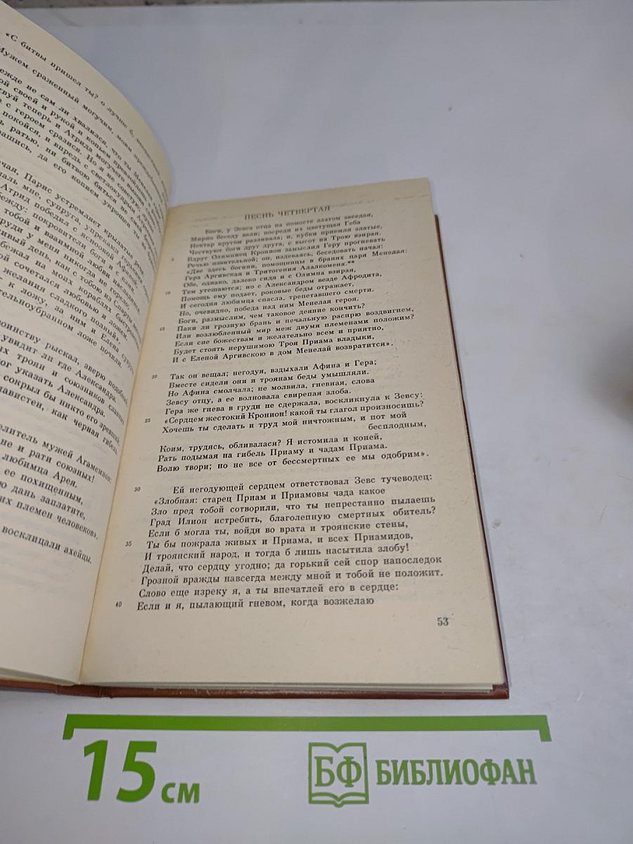 О происхождении богов