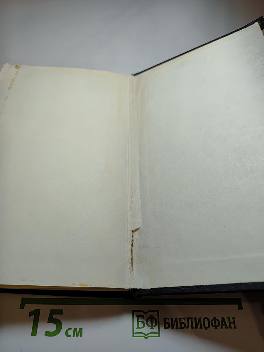 Ромен Роллан. Собрание сочинений в девяти томах. Том 4. Жан-Кристоф: Неопалимая купина. Грядущий день