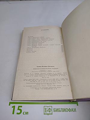 Японская художественная традиция
