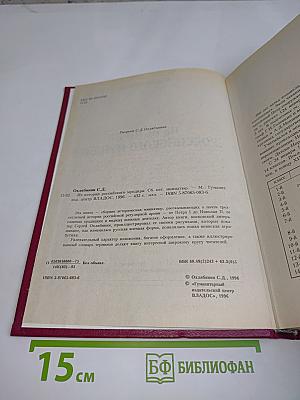 Из истории российского мундира