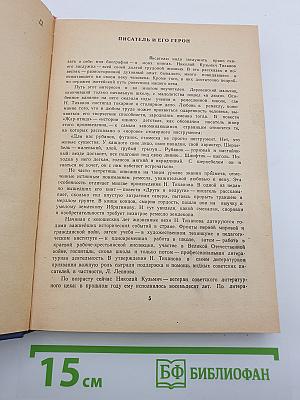 Заветное