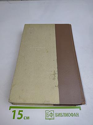 Хождение по мукам. Книга 1. Сестры