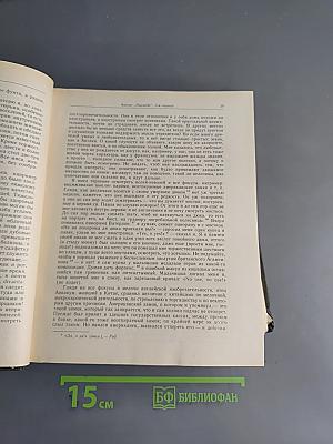 Фрегат «Паллада»