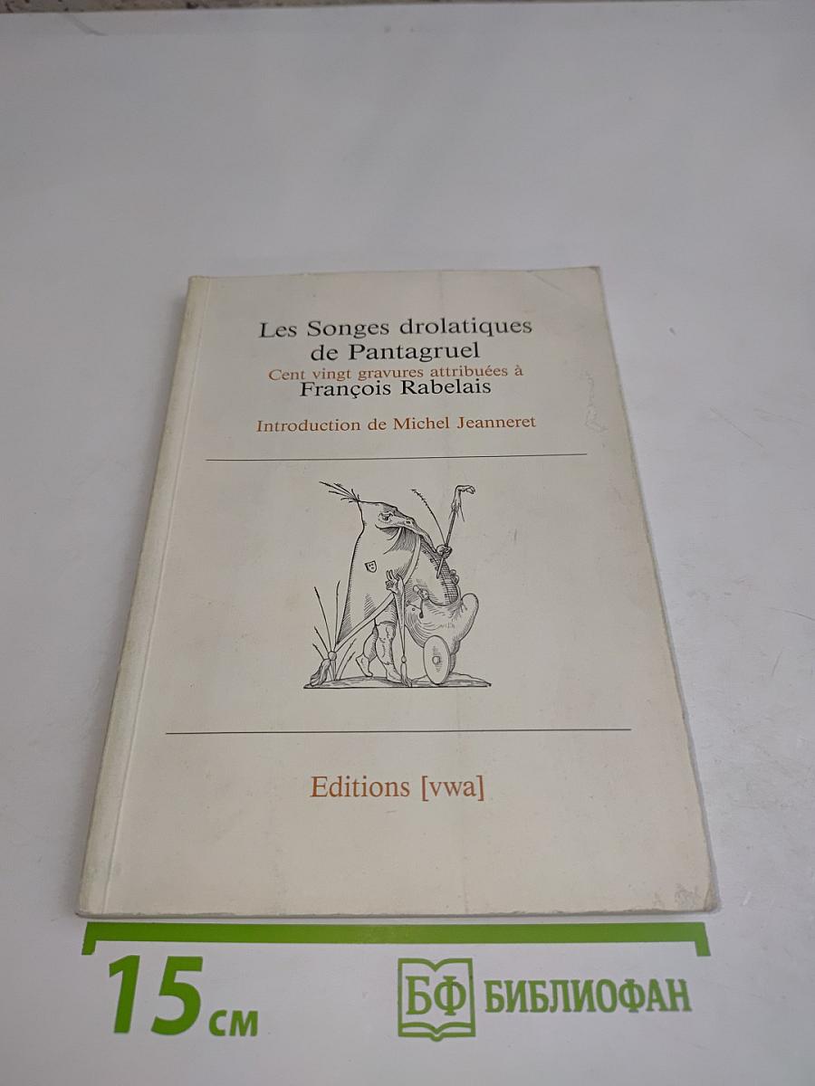 Les Songes drolatiques de Pantagruel