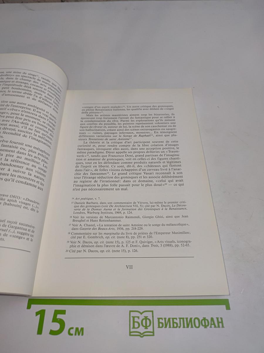 Les Songes drolatiques de Pantagruel