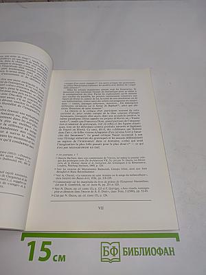 Les Songes drolatiques de Pantagruel