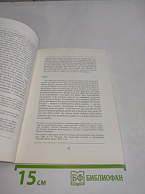 Les Songes drolatiques de Pantagruel