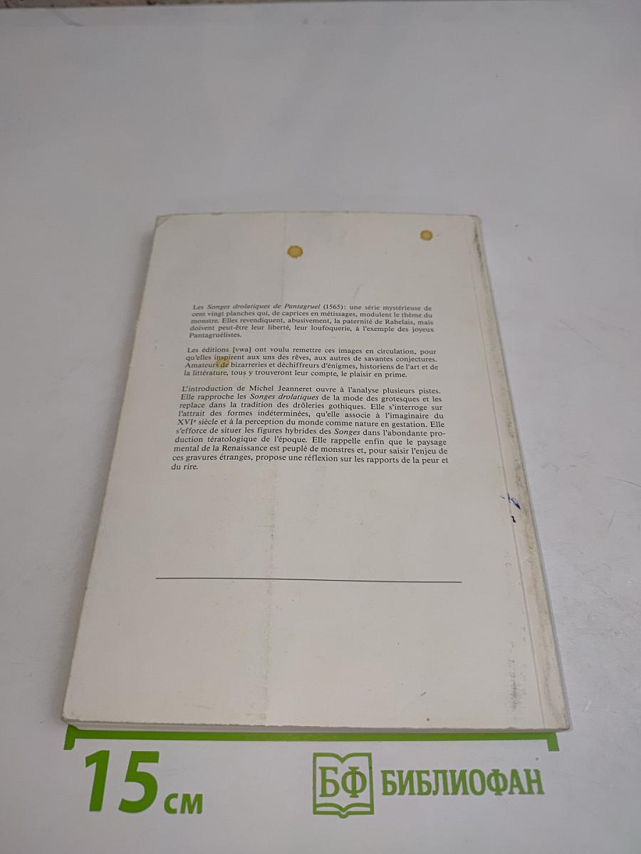 Les Songes drolatiques de Pantagruel